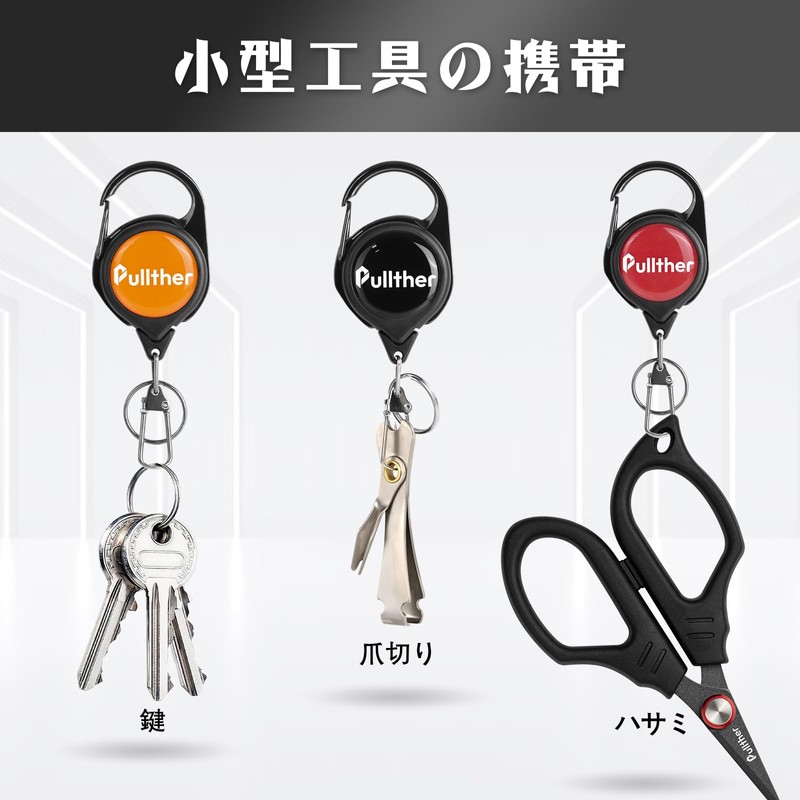 Pullther Reel Keychain Pin-on Reel Key Reel with Carabiner, Anti-loss