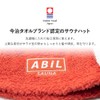 ABiL Sauna Hat, Imabari, Large, Deep Pocket, Imabari Towel Sauna