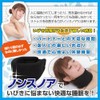 NET-O (ネットオー) 安眠グッズ いびき用コルセット 【顎を下げず、気道を確保】 マウスピース 鼻孔拡張 にがっかりされた方 ブラック3サイズ S