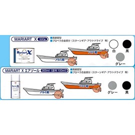 Nippon Paint MariartX Paint Liquid Drive & Propeller Paint, 17.6 oz (500 g), Nippe (Gray)