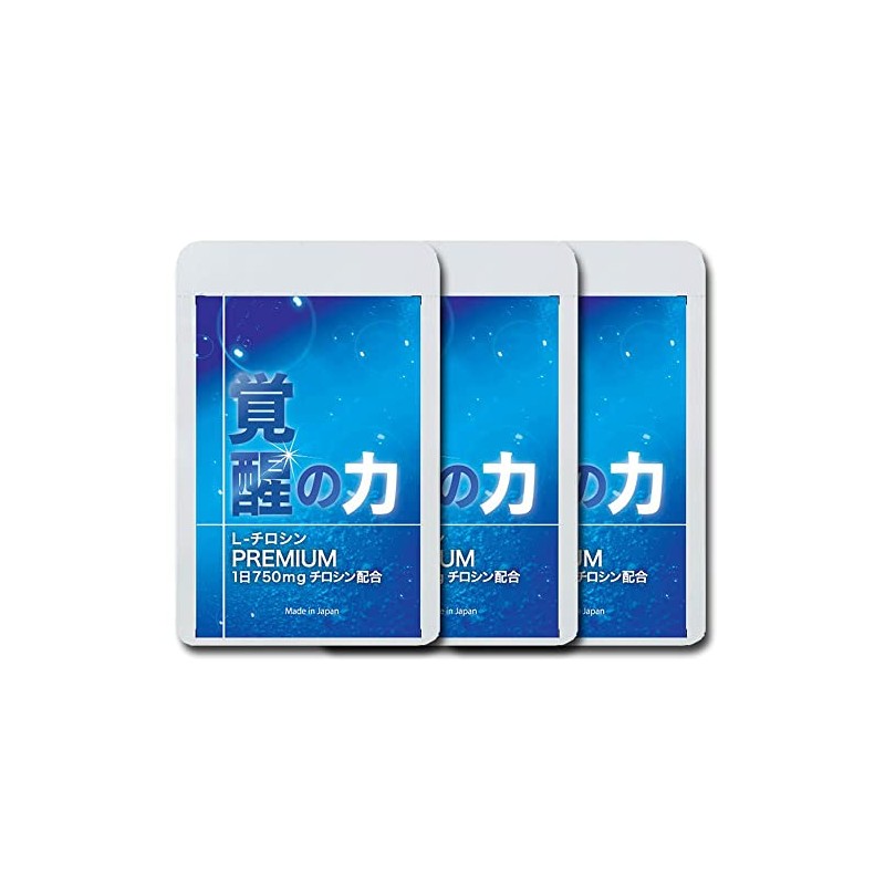 国産L-チロシン サプリメント 覚醒の力PREMIUM 1粒250mg 1日摂取量750mg 1ヶ月22500mg チロシン 配合 サプリ ビタミンB6