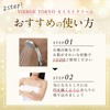 VIERGE TOKYO moist cream Delicate Zone Cream (VIO Nipple Bust