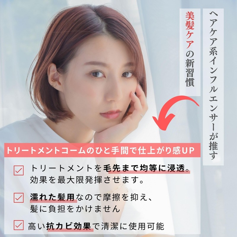iMii Treatment Comb H [Made in Japan, Higashi-Osaka Comb, Made