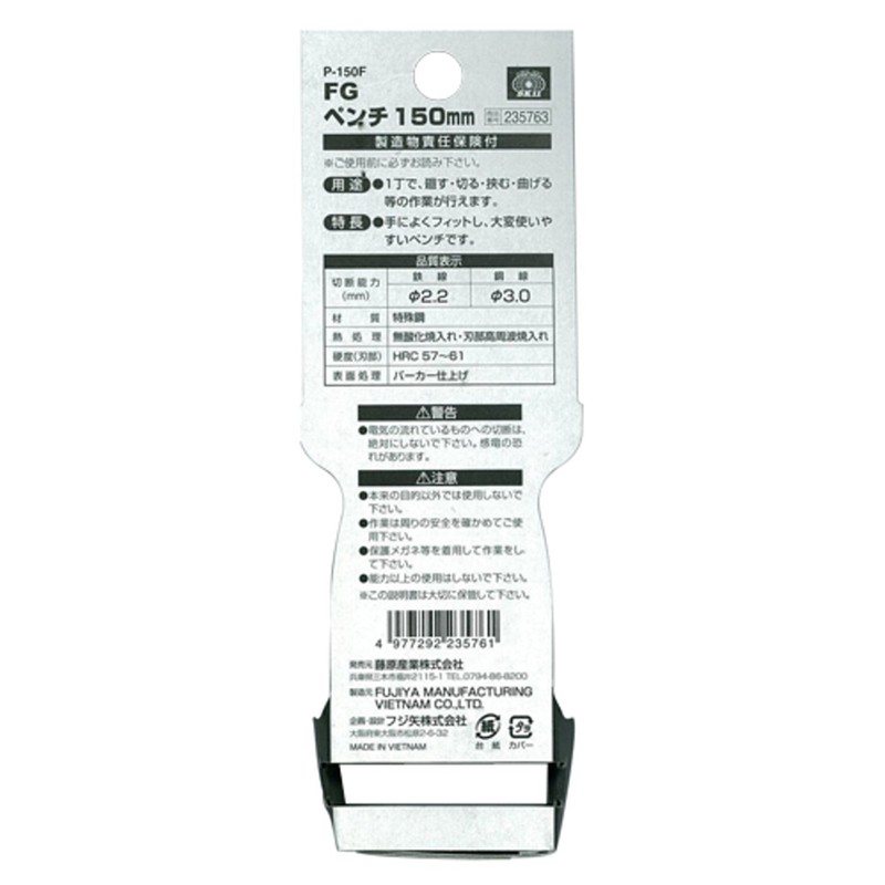 SK11 FG Pliers JIS P-150F