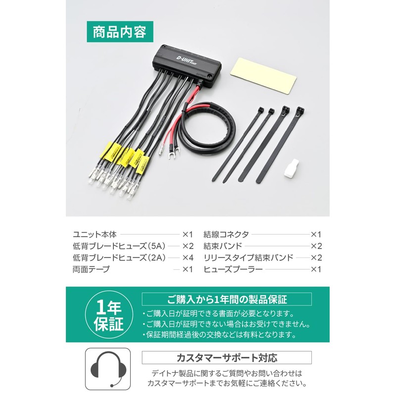 Daytona 45866 D-UNIT EASY(D Unit Easy) Motorcycle Accessory Power Supply