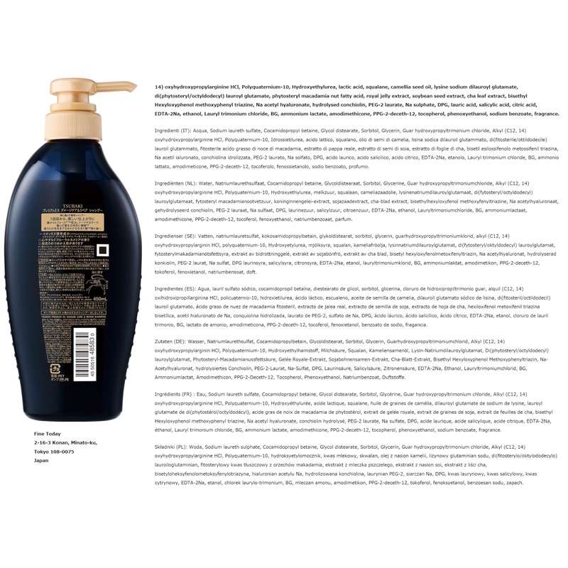 Fine Today Tsubaki Premium EX DC&R Shampoo 15.7 fl oz