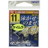 OWNER (Owner) Rose, Swimming Nosei Blue Item No. 11