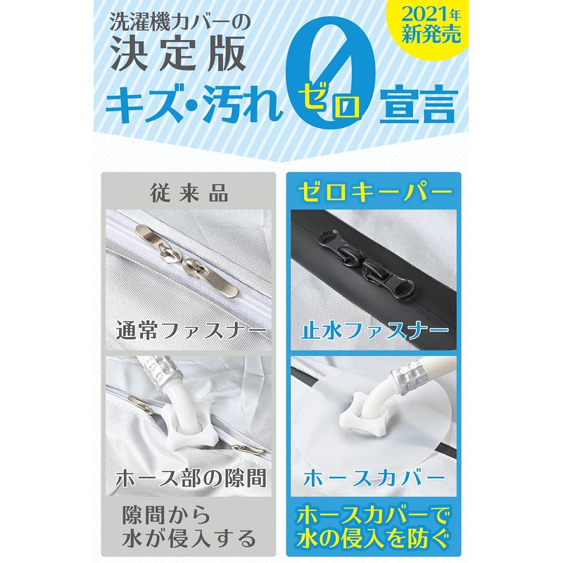 Hirano Washing Machine Cover, Water Stopping Zipper, 4 Sides, Outdoor,