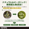【HEMPS】 有機 ヘンププロテイン 140g | 大手 オーガニック スーパー 取扱い |