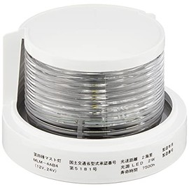 KOITO MLM-4AB4 LED Small Marine Ship Light, 4th Type Mast Light (Mast Light), Body Color: White, Emitting Color: White
