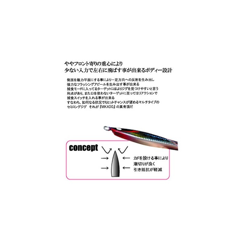 Second Stage Metal Jig Secondjig MIKADO 009 Purple Back 5.6