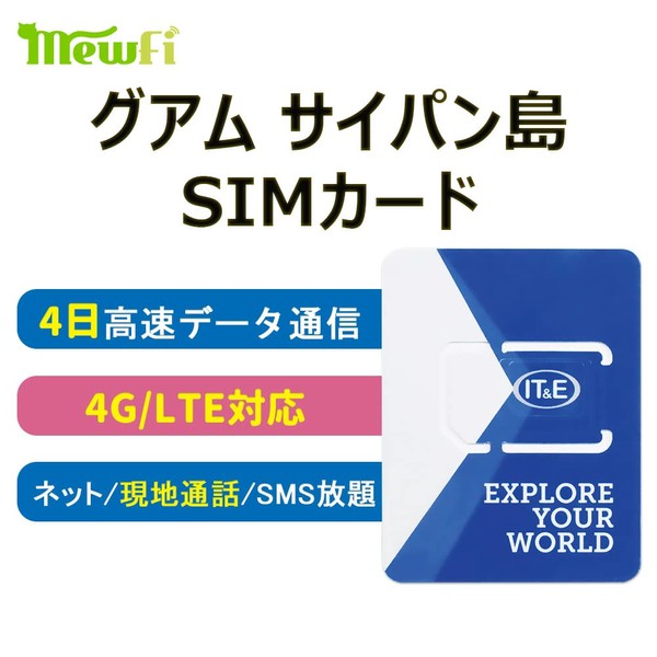 Guam Saipan Island SIM Card, 4 Days, High Speed Data