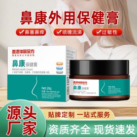 International Nasal Relief Cream & Ointment for Nasal Dryness, Congestion, Sneezing, Runny Nose - 20g Nasal Healthcare Cream