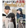GAOTEK Oversized 58-65cm Cap, Men's Large Size Hat [UPF50+・Shade Measurement・Fully