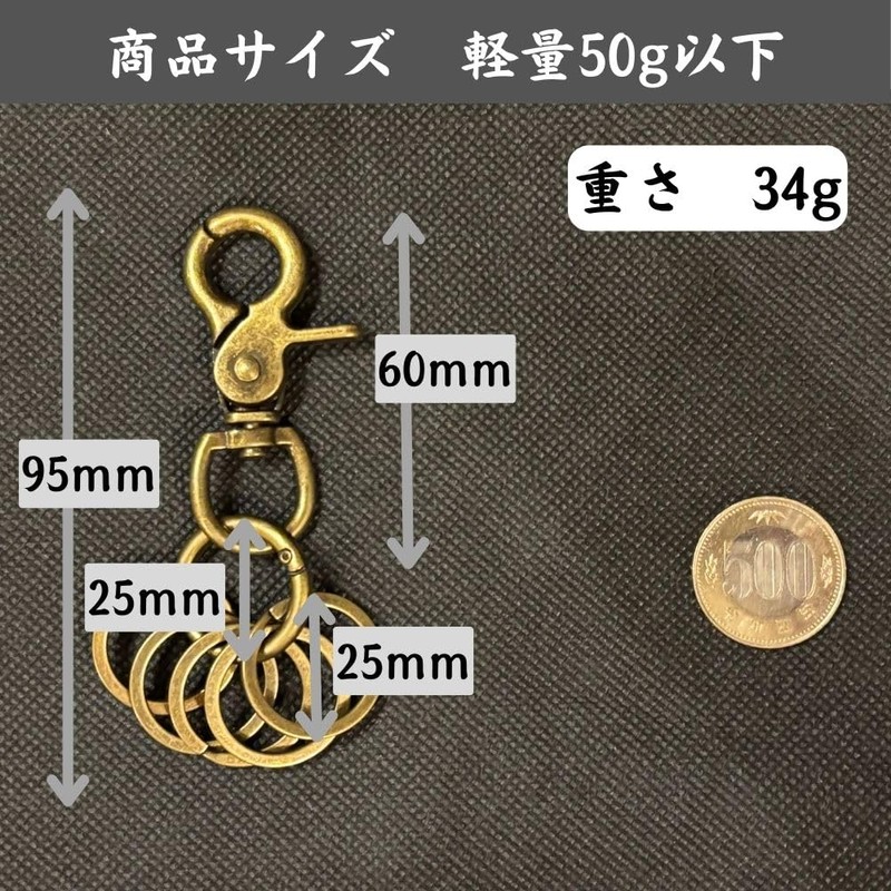 [DAZUMA] キーホルダー 軽量 カラビナ キーフック アンティーク ウォレットチェーン ビンテージ キーリング メタリック