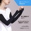 LECIEN (ルシアン) Arm Cover Arm Cover UV Cut Up to