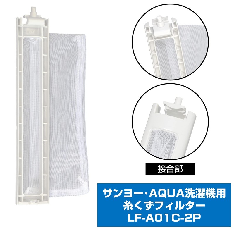 ELPA LF-A01C-2P Lint Filter Laundry Washing Machine Aqua Sanyo