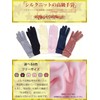 INNIFER Women's Silk Gloves 100% Silk Hand Care UV Protection