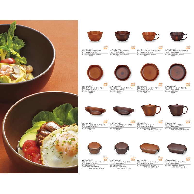 SEE Soup Cup Dark Brown