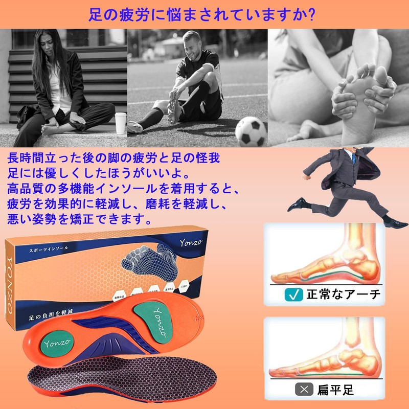 [Yonzo] Insole, No Fatigue, 9.3 - 11.8 inches (23.5 -