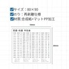Hayame Table Sticker, Japanese Zodiac Sticker, Year, Taisho, Showa, Heisei,