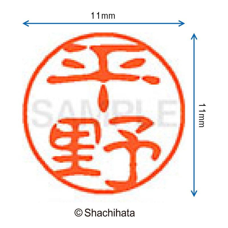 シャチハタ 印鑑 ハンコ ブラック11 XL-11 印面11ミリ 平野
