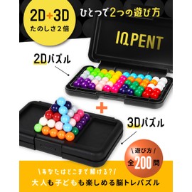 Puzzle, Educational Toy, Brain Teaser Puzzle, Fun for Kids and Adults, 200 Questions, Inspirational Genius, IQ Pent Puzzle Box