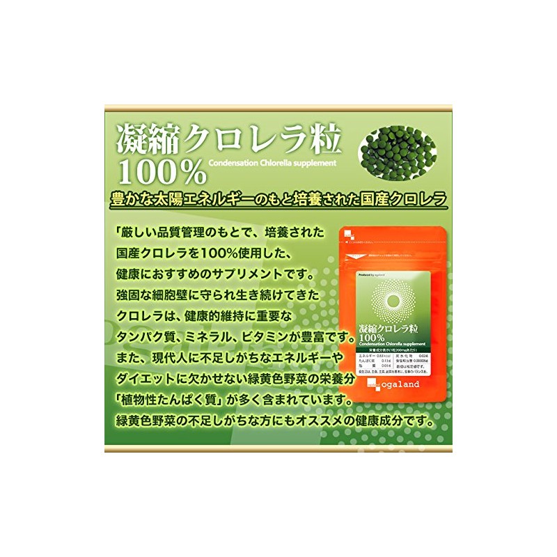 Condensation Chlorella Grain 100% , , ,