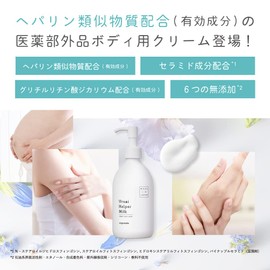 Anjus Smile Moisturizing Helper Milk, 10.1 fl oz (300 ml), Made in Japan, Large Capacity, Contains Heparin Similar Substances, Highly Moisturizing, For Dry Skin