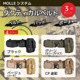 ANCL Tactical Belt, Molle System, Airsoft Game, One Size Fits All (Green), green