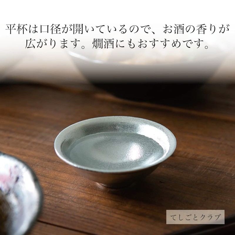 (Wrapping with Nosaku Washi Paper) Flat Cup