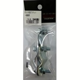 丸善(MARUZEN) ブロックランプ用ブラケット