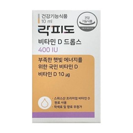 Rockfido Rockpido Vitamin D Drops Drop Children Infant Baby Rapido Liquid My Money Naesan Mountain Review Efficacy and Effect / 락피도 비타민D 드롭스 드롭 어린이 유아 아기 라피도 액상 내돈내산 후기 효능 효과