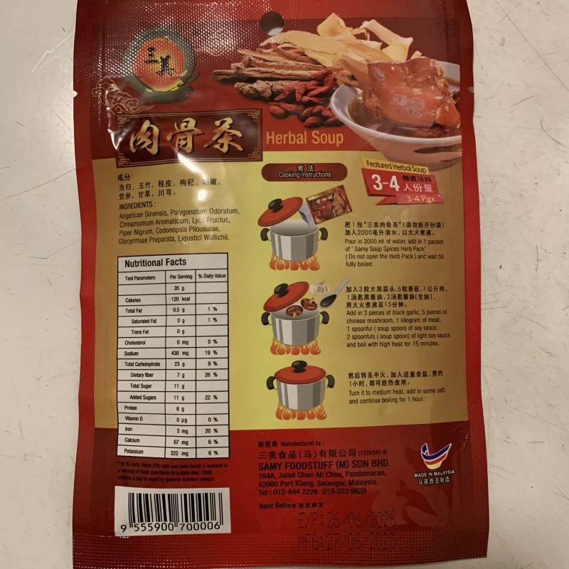 Samy Bah Kut Teh Herbal Broth Soup Spices 35g Klang