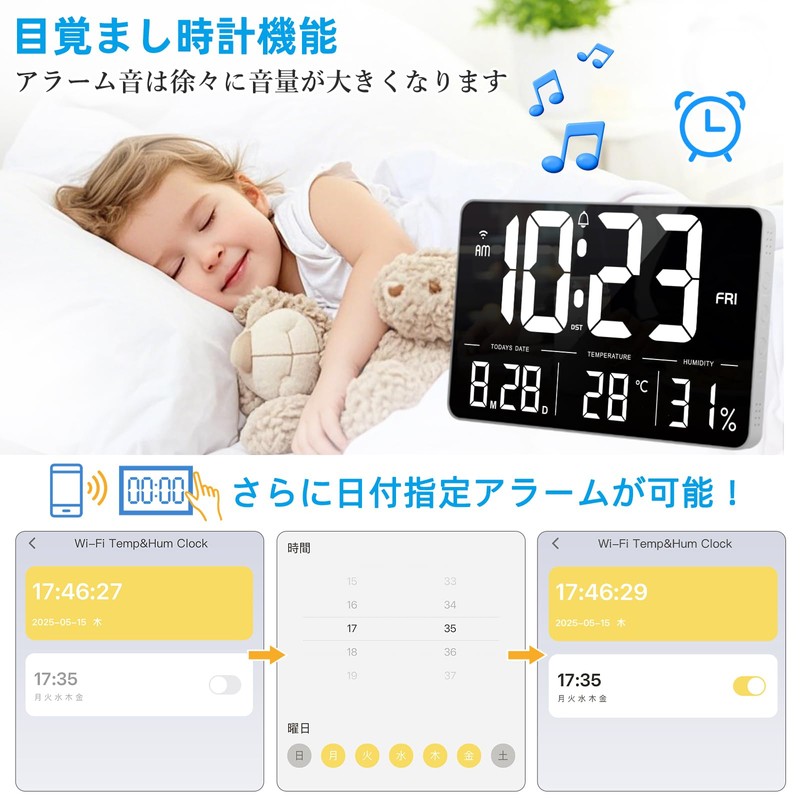 DFBL Wi-Fi 時計 デジタル時計 壁掛け 大型 LED 目覚まし時計 明るさ調節可能 月/日/温度/湿度/時刻表示