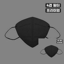 KF-94 Large Black Dust Protection Mask, 5 Count Protective Mask 2ea