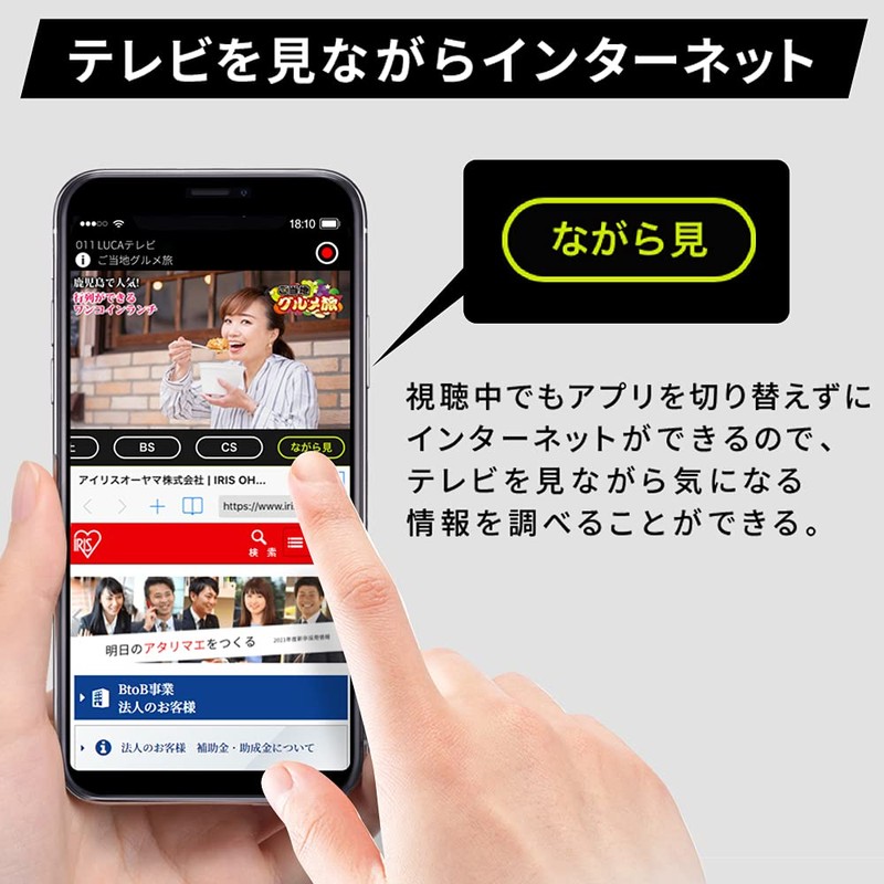 Iris Ohyama IST-BAUL201 Wireless TV Tuner, Terrestrial Digital/BS/CS Recording, LUCA