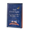 And Goodnight Sunkus Gift Relaxing Orange Set, 1.4 oz (40