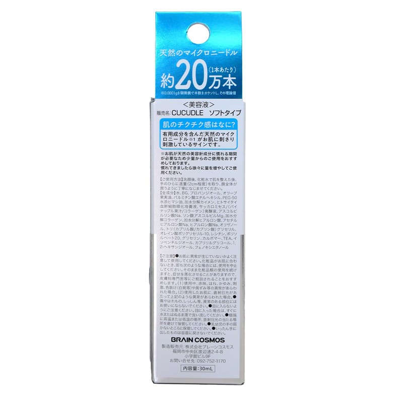 CUCUDLE Soft Type Cucyudor Serum, Needles, Pores, Exosome, Vitamin C,