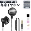 KOYOKOMA Wired Earphones, In-Ear Type, Built-in Microphone, Remote Control, 0.14