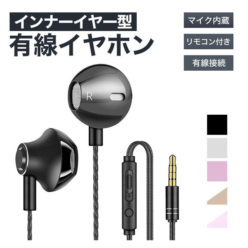 KOYOKOMA Wired Earphones, In-Ear Type, Built-in Microphone, Remote Control, 0.14