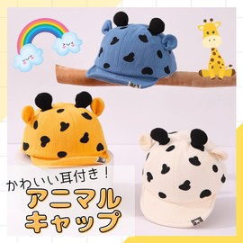 ALVEIN Kids' Baby Cap with Ears, Giraffe Sun Shade, Adjustable, UV Protection, Animal, white (off-white), Free size