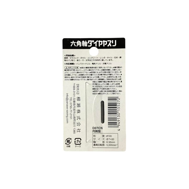 Yanase D07CN Hexagonal Shaft Diamond File, Cylindrical Type, Metal, Carbide,