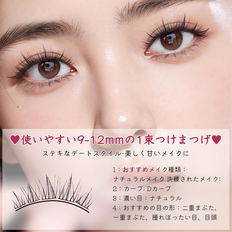 False Eyelashes, Partial False Eyelashes, Natural Bunch, Popular, DIY, Cute,