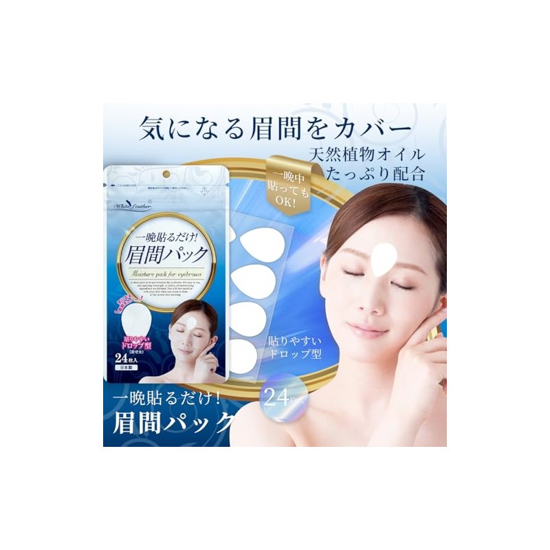 WhiteFeather: Eyebrow Pack (Drop Type) While Sleeping 24 Pieces (Made