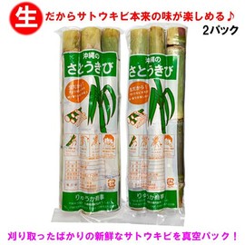 Okinawa Prefecture Raw Sugar Cane Edible 14.1 oz (400 g) Pack x 2