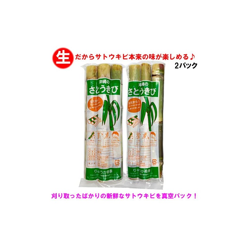 Okinawa Prefecture Raw Sugar Cane Edible 14.1 oz (400 g)