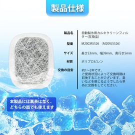 AIRDOC M20VJ5526 M20CM5526 M20KW0526 Refrigerator Filter Refrigerator Ice Maker Filter Kalki Clean Filter MR-JX52W Refrigerator Kalki Clean Filter Water Tank Replacement Filter Ice Filter for