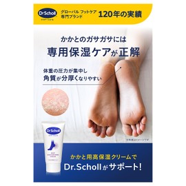 Dr. Scholl's Heel Peeling Mask + Moisturizing Cream for Heels 70g