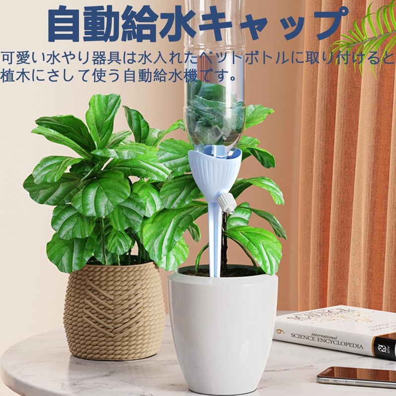 Ifukens Automatic Watering, Automatic Water Filling Cap, Set of 4,
